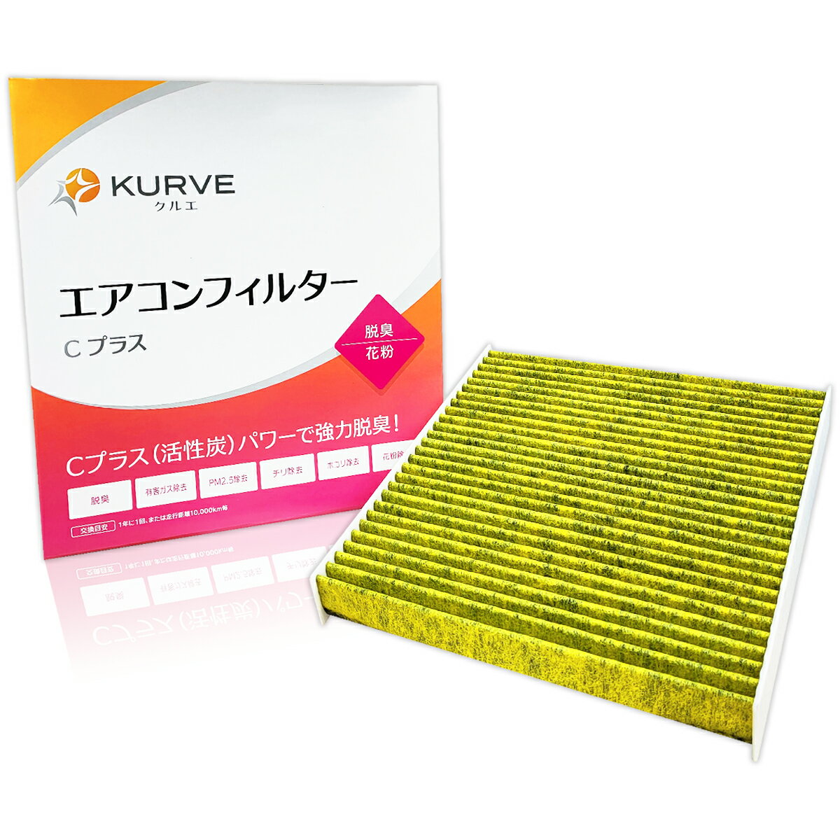 【20％OFF 3/4 20:00〜】アルファロメオ エアコンフィルター Cプラス 脱臭 花粉 159 アルファ スパイダー ブレラ 93922 93932 93922S 93932S 93922S 93932S KURVE クルエ C446 脱臭活性炭 PM2.5除去