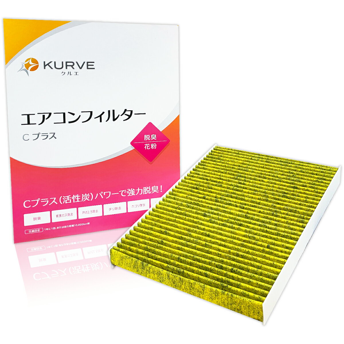 【20％OFF 3/4 20:00〜】シトロエン プジョー エアコンフィルター Cプラス 脱臭 花粉 C5 C6 407 407SW X75F02 X7RFJ X7XFV X6XFV D2Y D2BRY D2V D2BRV D2CPV ※型式・初度登録年月確認要 KURVE クルエ C462 脱臭活性炭 PM2.5除去
