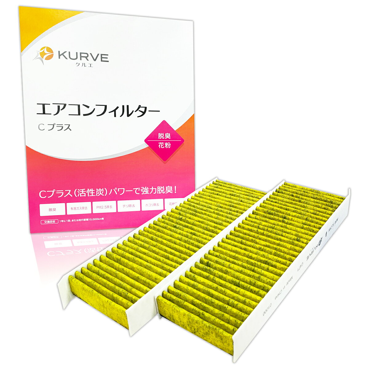 【まとめ買いクーポンあり】シトロエン DSオートモビル プジョー フィアット エアコンフィルター Cプラス 脱臭 花粉 C4 DS3 DS3クロスバック 208 e-208 2008 e-2008 600e 600 ハイブリット KURVE クルエ C471 脱臭活性炭 PM2.5除去