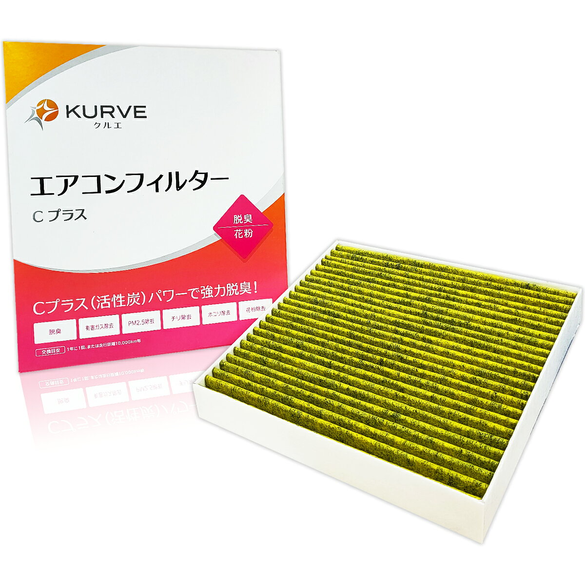 【クーポン有りP4倍ワンダフル】ジャガー XF XJ エアコンフィルター Cプラス 脱臭 花粉 J05FA J058C J05HA J051A J05LB J05MB J05PC J128B J12PB J12LA J12MA J24MA KURVE クルエ C624 脱臭活性炭 PM2.5除去