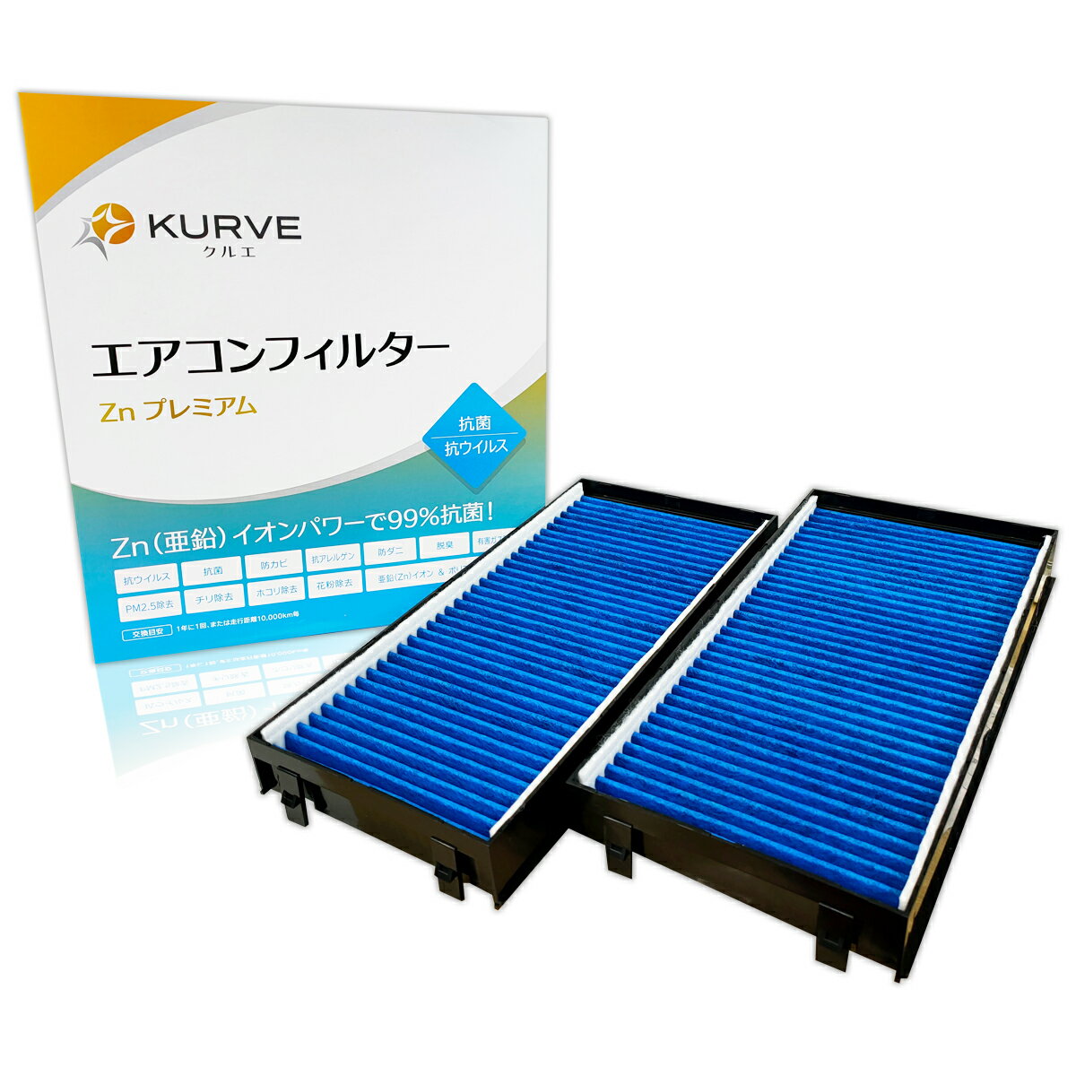 【2点で\250offクーポンあり】BMW エアコンフィルター Znプレミアム 抗菌 抗ウィルス X5 X5M X6 X6M (E..