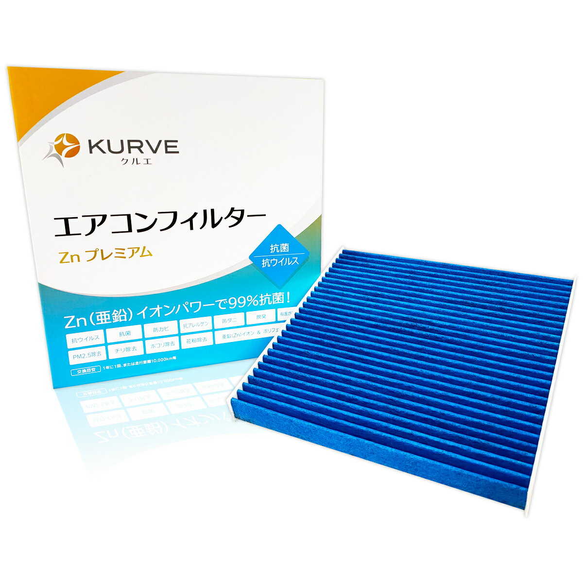 【2点で\250offクーポンあり】ルノー スマート エアコンフィルター Znプレミアム 抗菌 抗ウィルス トゥインゴ フォーツー フォーフォー (C451/C453) KURVE クルエ Z486 脱臭 花粉 PM2.5除去 抗アレルゲン 防カビ 防ダニ 有害ガス除去