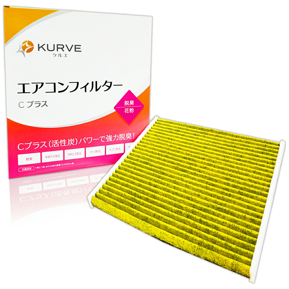 【2点で\250offクーポンあり】KURVE エアコンフィルター Cプラス 脱臭 花粉 トヨタ bB RAV4 アイシス アリオン イスト ウイッシュ ヴィッツ カルディナ カローラ サクシード シエンタ ファンカーゴ プレミオ プロボックス ポルテ 他 クルエ C001 PM2.5