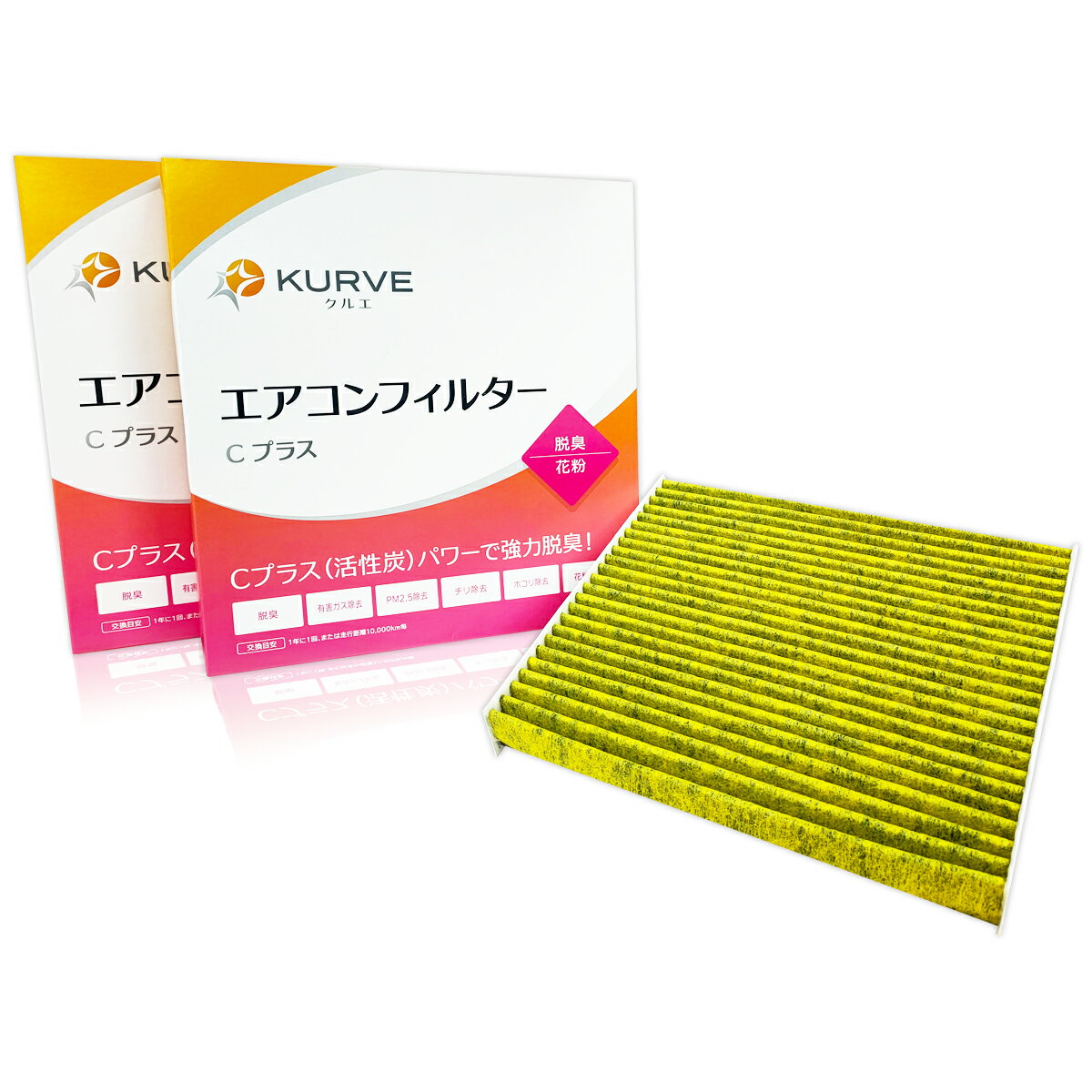 【エントリーでP5倍セール!】KURVE エアコンフィルター 2個セット 脱臭 花粉 bB アルファード イスト ヴィッツ ヴォクシー カローラ クラウン シエンタ ハイエース ハリアー ルーミー パッソ トール ブーン レクサス CT GS HS IS LS LX NX RX 他 C006/2