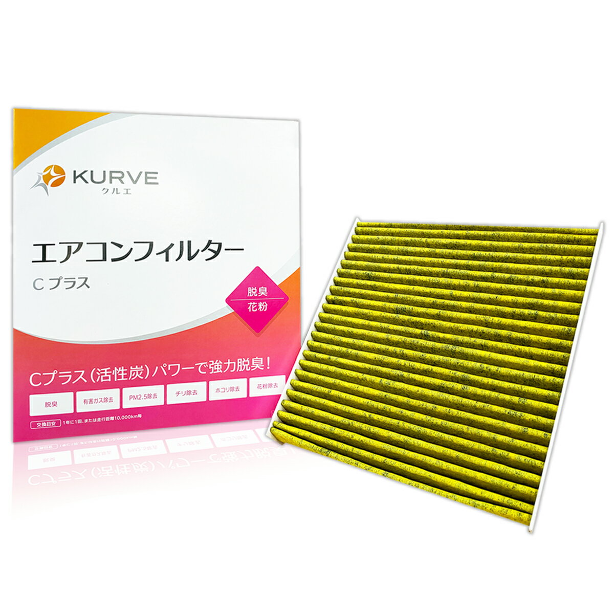 【まとめ買いクーポンあり】KURVE エアコンフィルター Cプラス 脱臭 花粉 日産 三菱 トヨタ デイズ ルークス eKクロス eKスペース eKクロススペース ekワゴン デリカ ミニ ハイエース レジアスエース ハイエースコミューター クルエ C008 PM2.5除去