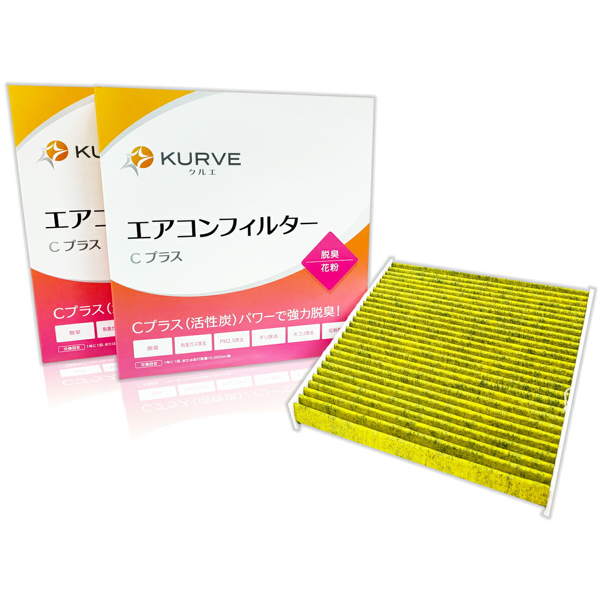 【エントリーでP5倍セール!】KURVE エアコンフィルター 2個セット 脱臭 トヨタ レクサス スズキ スバル マツダ ダイハツ CH-R アルファード ヴォクシー カローラ クラウン シエンタ ハリアー プリウス ヤリス GRヤリス ヤリスクロス LBX NX RX UX 他 C010/2