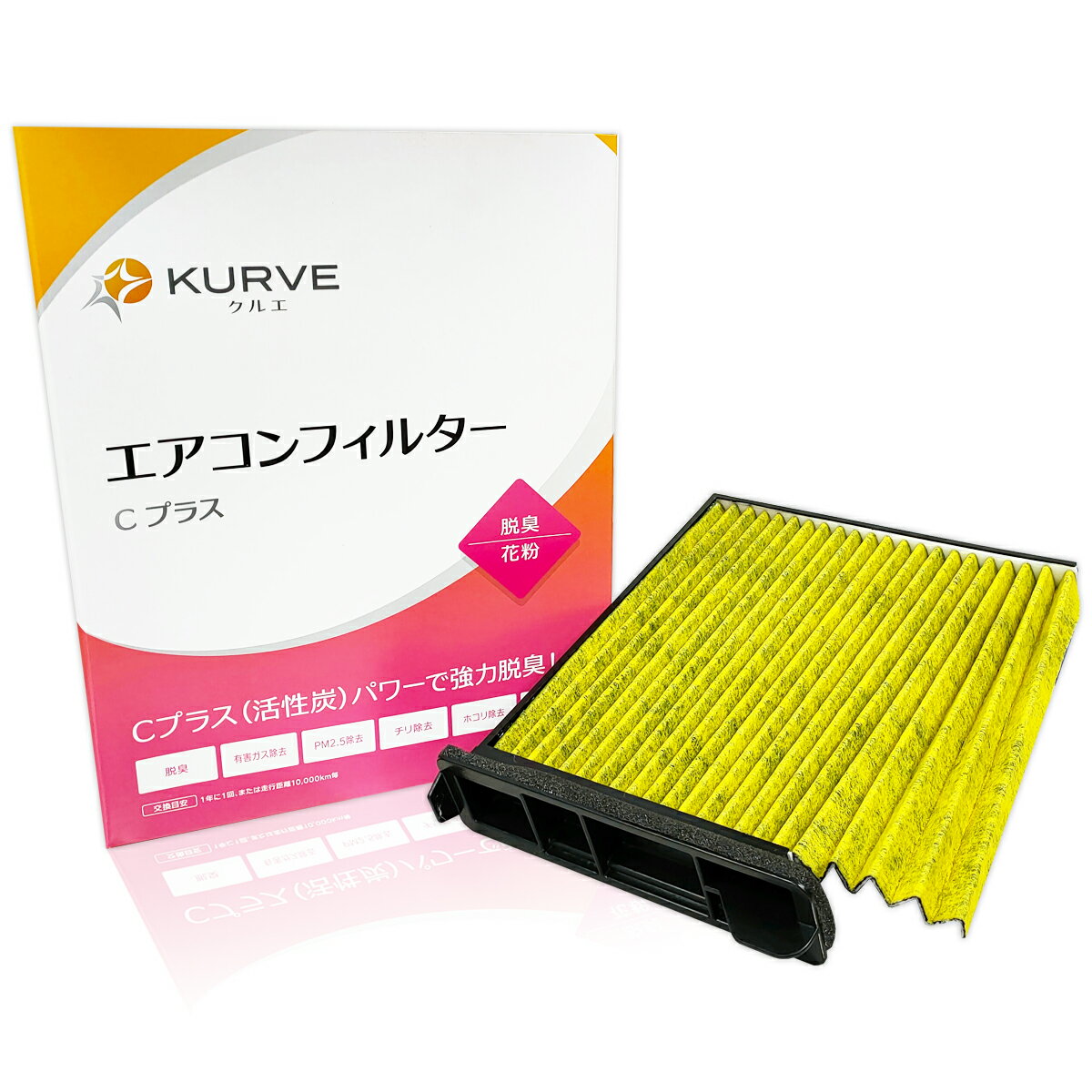 【2点で\250offクーポンあり】KURVE エアコンフィルター Cプラス 脱臭 花粉 日産 キューブ マーチ BZ11 BNZ11 BGZ11 YZ11 YGZ11 YGNZ11 K12 AK12 BK12 BNK12 YK12 クルエ C021 27891-AX025 17891-AX025 脱臭活性炭 PM2.5除去