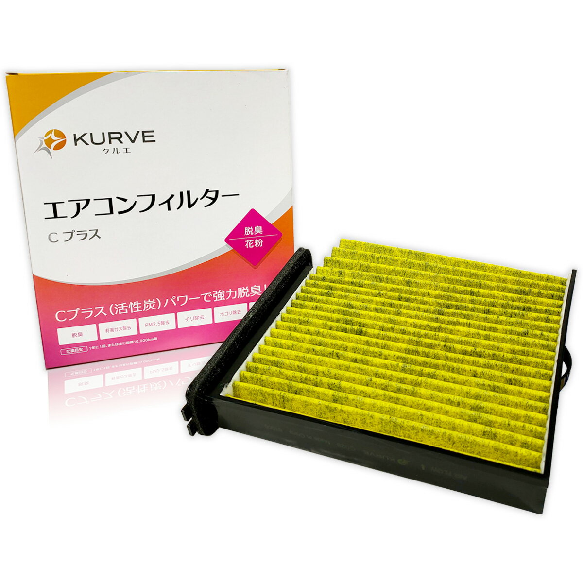 【まとめ買いクーポンあり】KURVE エアコンフィルター Cプラス 脱臭 花粉 日産 三菱 マツダ NV150 AD ADエキスパート NV200 バネット ウイングロード ティーダ ノート ブルーバード デリカ D:3 デリカカーゴ ランサー ファミリア クルエ C028 PM2.5除去
