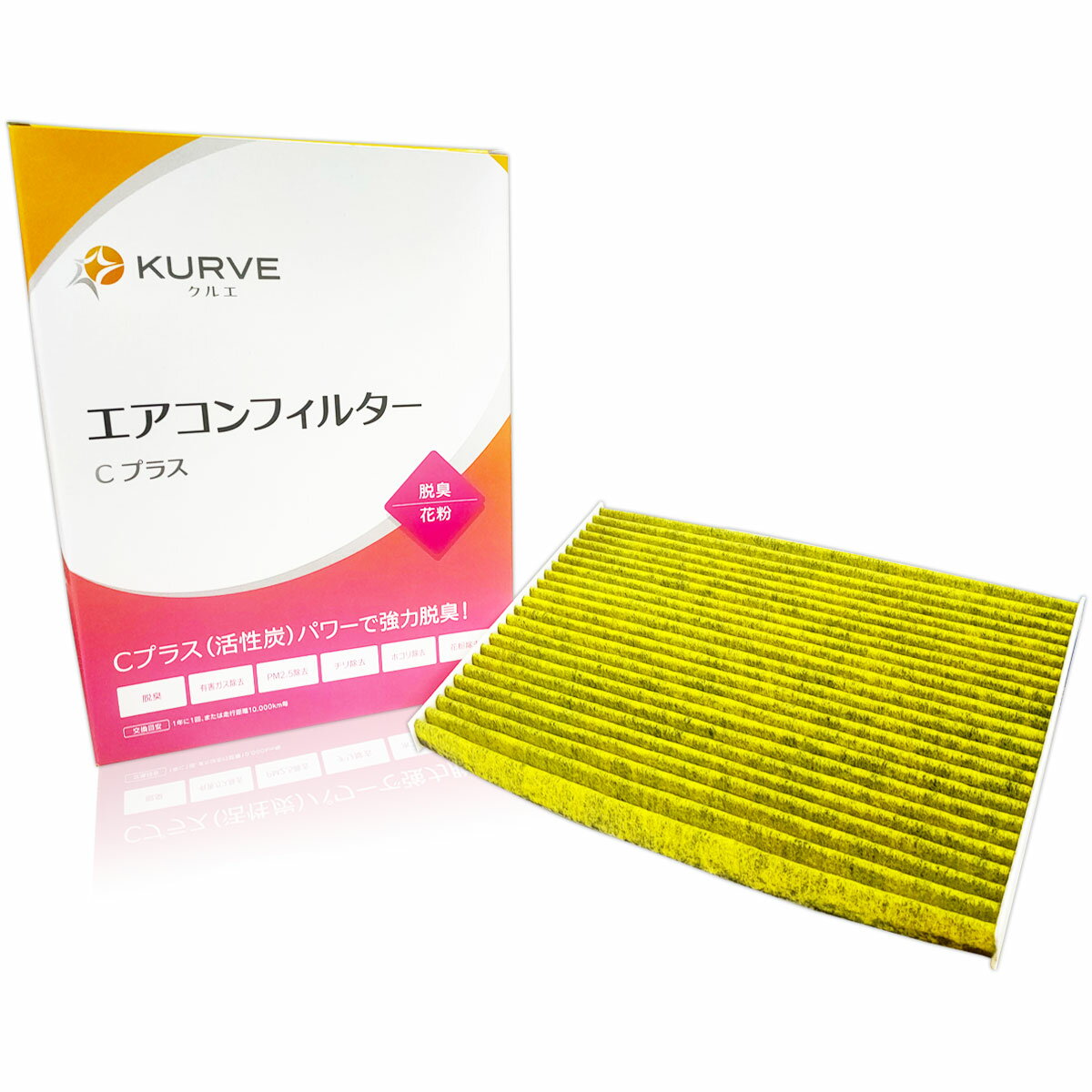 【2点で&yen;250offクーポンあり】KURVE エアコンフィルター Cプラス 脱臭 花粉 日産用 スズキ エクストレイル セレナ デュアリス ラフェスタ ランディ クルエ C029 脱臭活性炭 PM2.5除去 AY685-NS009 27277-EN025 95860-51Z00