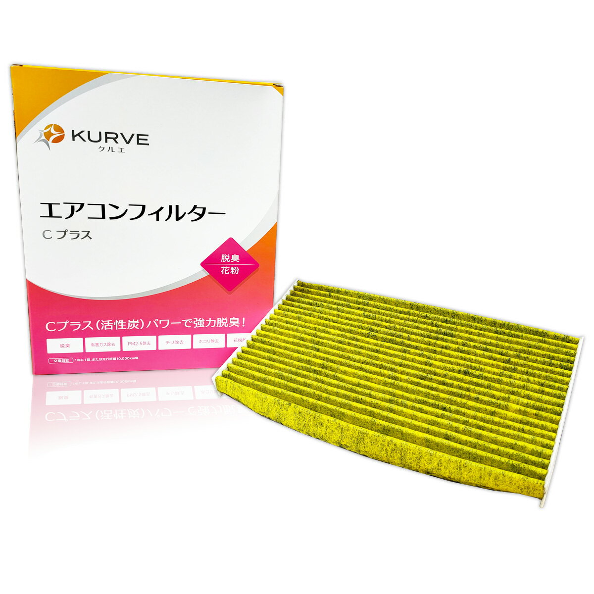 【2点で\250offクーポンあり】KURVE エアコンフィルター Cプラス 脱臭 花粉 日産 キューブ ジューク リーフ クルエ C031 脱臭活性炭 PM2.5除去 AY684-NS017 AY685-NS017