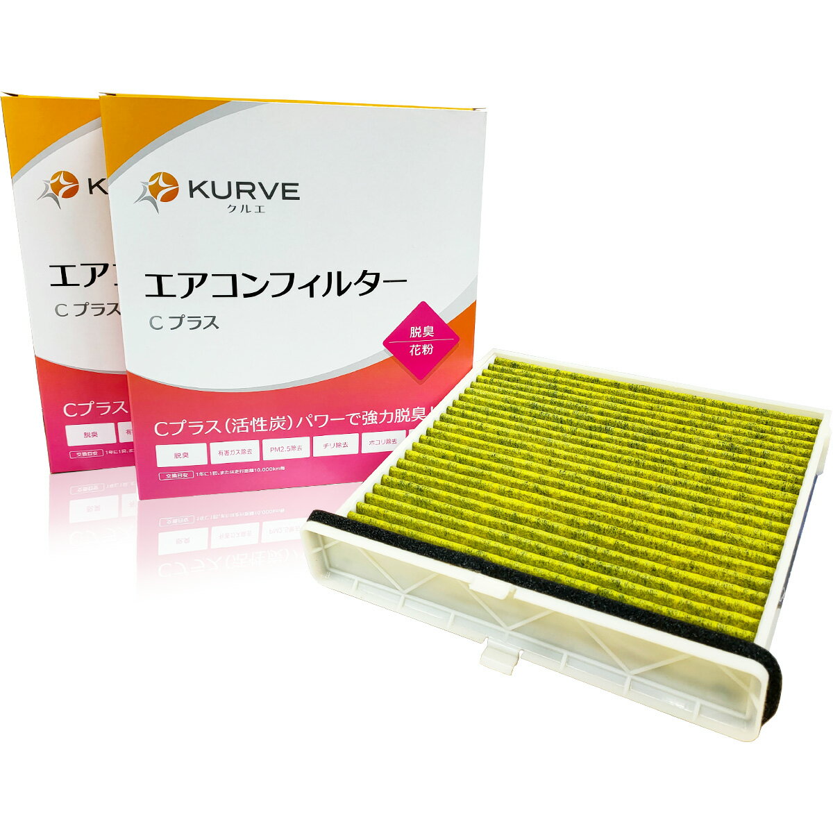 【2点で\250offクーポンあり】KURVE エアコンフィルター 2個セット Cプラス 脱臭 花粉 マツダ CX-30 MAZDA3 MX-30 ディーゼル車含む クルエ C059/2 BDGF-61-J6X B0J8-V9-030 脱臭活性炭 PM2.5除去