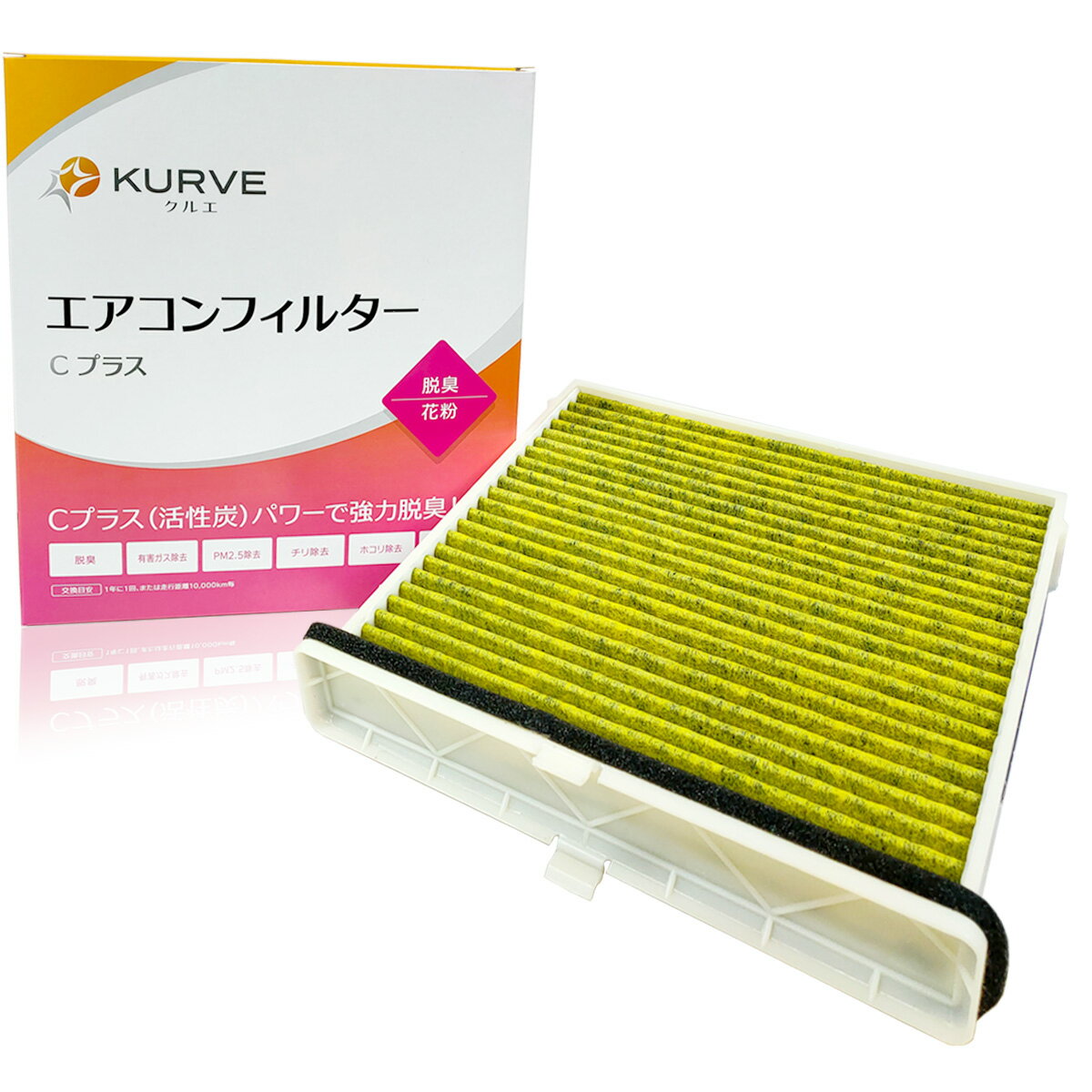 【2点で\250offクーポンあり】KURVE エアコンフィルター Cプラス 脱臭 花粉 マツダ CX-30 MAZDA3 MX-30 ディーゼル車含む クルエ C059 BDGF-61-J6X B0J8-V9-030 脱臭活性炭 PM2.5除去