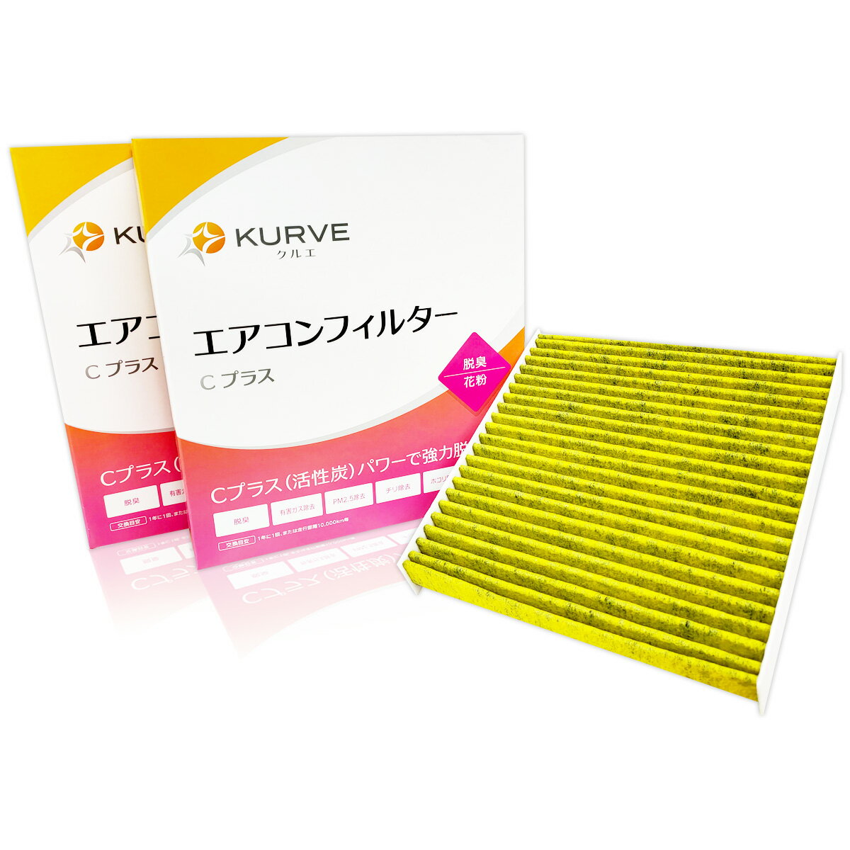 【クーポン有りP4倍ワンダフル】KURVE エアコンフィルター 2個セット Cプラス 脱臭 花粉 スズキ マツダ アルト アルトエコ スペーシア ワゴンR キャロル フレア フレアワゴン クルエ C079/2 脱臭活性炭 PM2.5除去 95860-72M00 95860-72M01 1A03-61-148