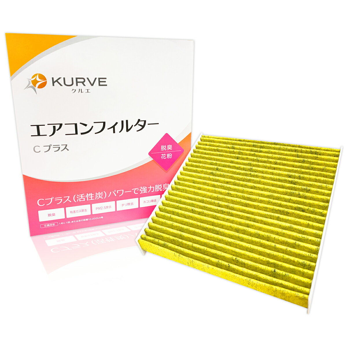 【2点で\250offクーポンあり】KURVE エアコンフィルター Cプラス 脱臭 花粉 スズキ マツダ アルト アルトエコ スペーシア ワゴンR キャロル フレア フレアワゴン クルエ C079 脱臭活性炭 PM2.5除去 95860-72M00 95860-72M01 1A03-61-148 1A03-61-148A