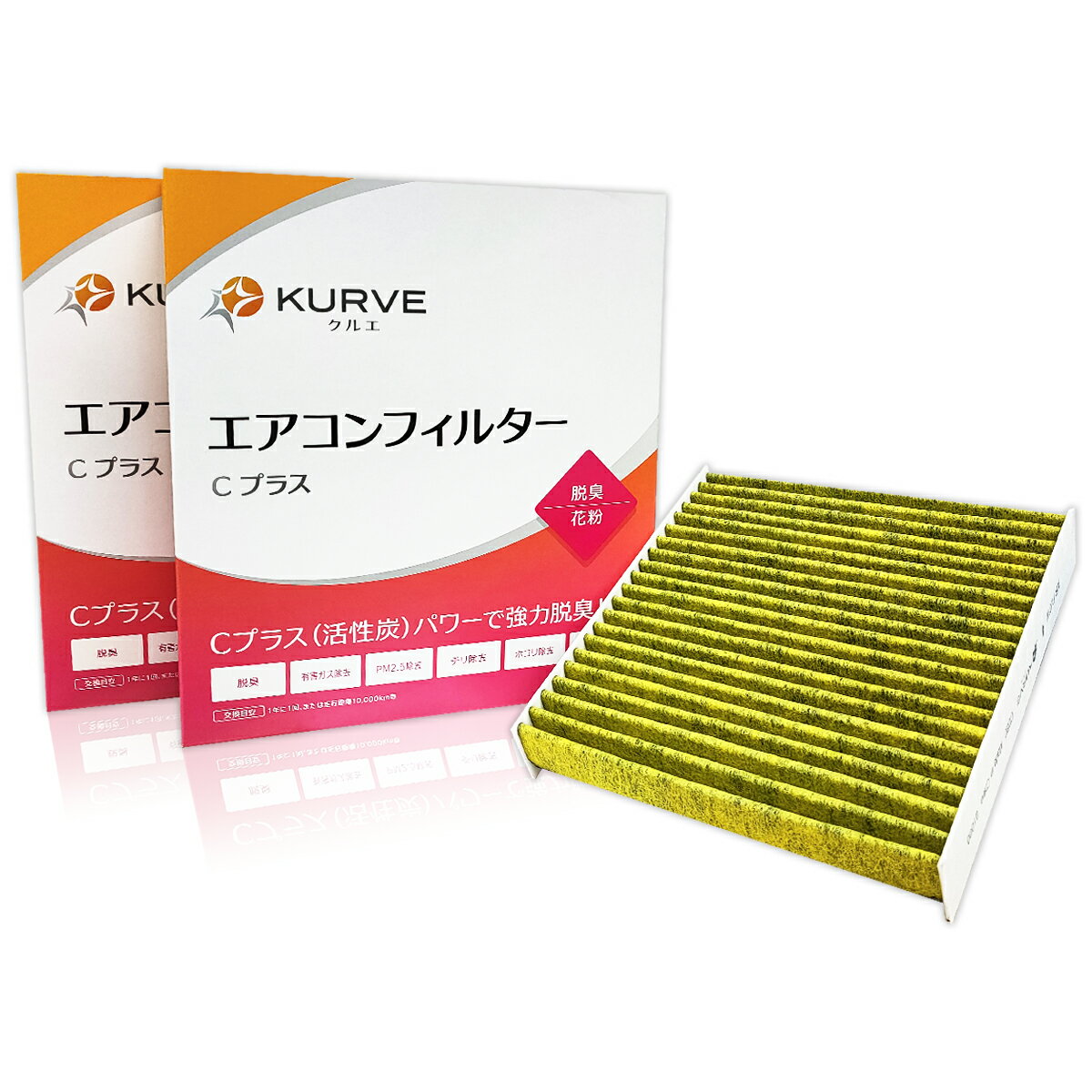 【クーポン有りP4倍ワンダフル】KURVE エアコンフィルター 2個セット Cプラス 脱臭 花粉 スズキ マツダ アルト イグニス クロスビー ジムニー スペーシア ハスラー ラパン ワゴンR キャロル フレア フレアクロスオーバー フレアワゴン クルエ C080/2