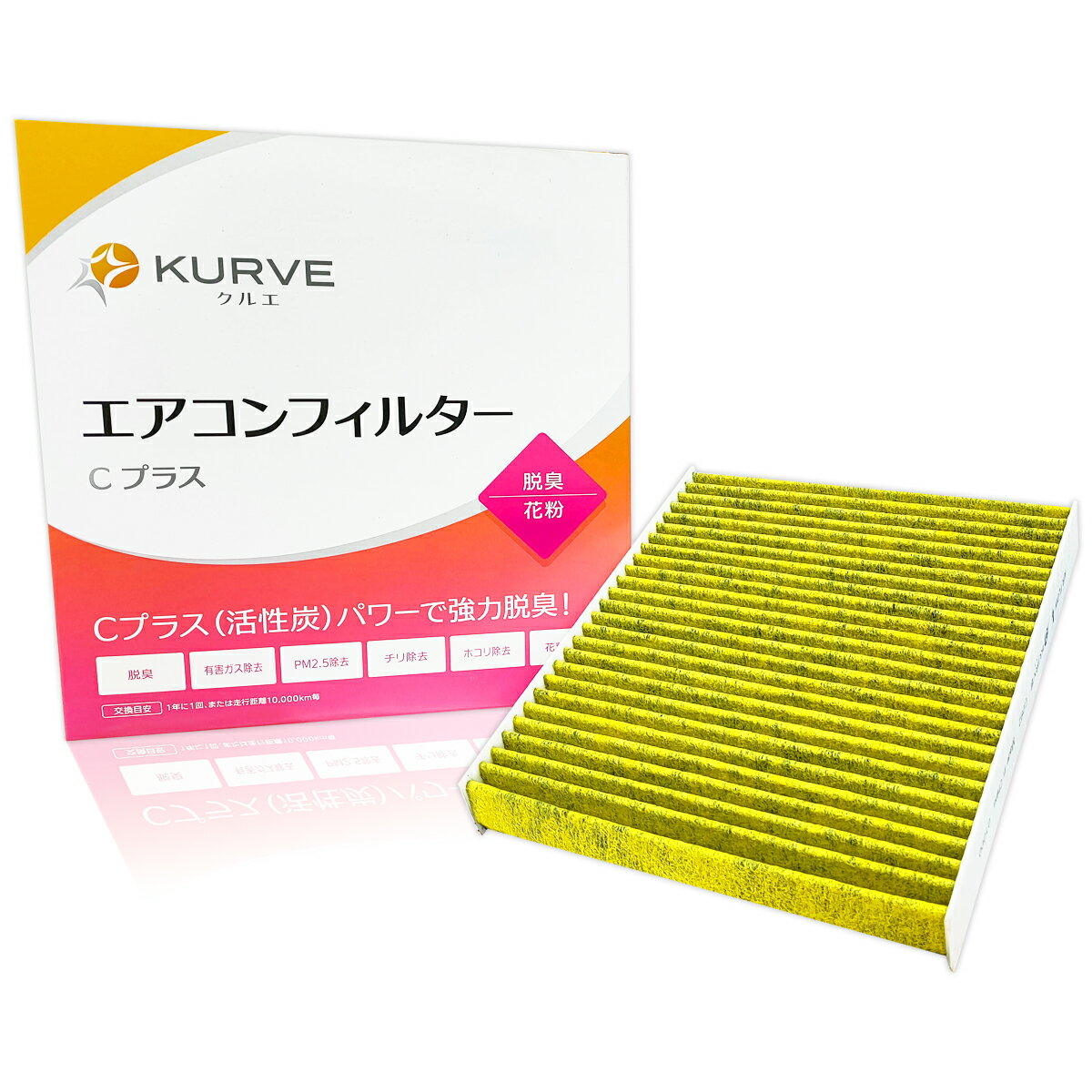 【2点で\250offクーポンあり】KURVE エアコンフィルター Cプラス 脱臭 花粉 スバル インプレッサ GG2 GG3 GG9 GGA GGB GGC GGD GD2 GD3 GD9 GDA GDB GDC GDD クルエ C092 X7288FE000 脱臭活性炭 PM2.5除去