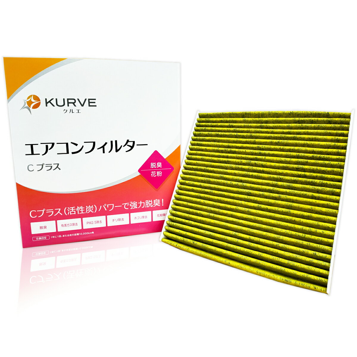 【まとめ買いクーポンあり】KURVE エアコンフィルター Cプラス 脱臭 花粉 ホンダ CR-V CR-Z Honda e WR-V ZR-V インサイト ヴェゼル クラリティ グレイス シビック シャトル ステップワゴン フィット シャトル フリード スパイク フリード+ クルエ C107