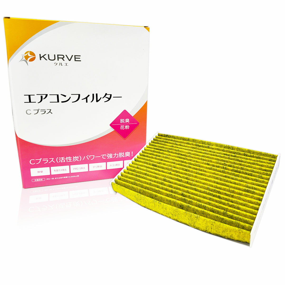 【クーポン有り5のつく日】KURVE エアコンフィルター Cプラス 脱臭 花粉 ホンダ N-BOX エヌボックス N-ONE エヌワン N-VAN エヌバン N-WGN エヌワゴン JF3 JF4 JF5 JF6 JG3 JG4 JJ1 JJ2 JJ3 JH3 JH4 クルエ C109 80292-TTA-941 脱臭活性炭 PM2.5除去
