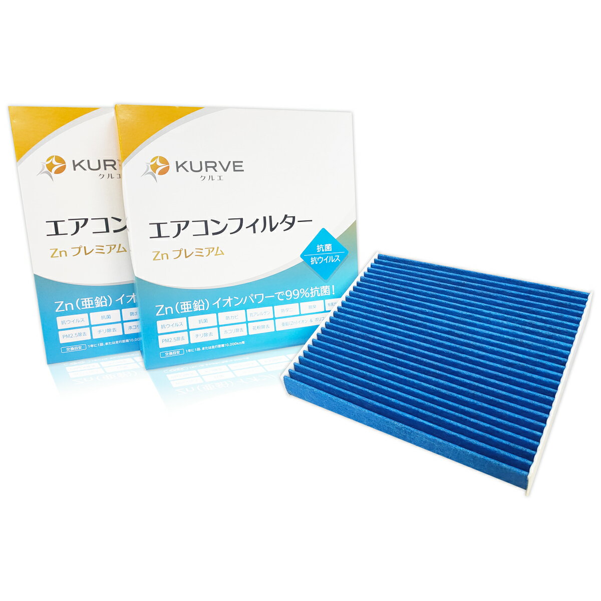 【エントリーでP5倍セール!】KURVE エアコンフィルター 2個セット 抗菌 bB アクア アルファード ヴォクシー エスティマ カローラ クラウン シエンタ ハイエース ハリアー プリウス ルーミー トール ブーン レクサス CT GS HS IS LS LX NX RX 他 Z006/2