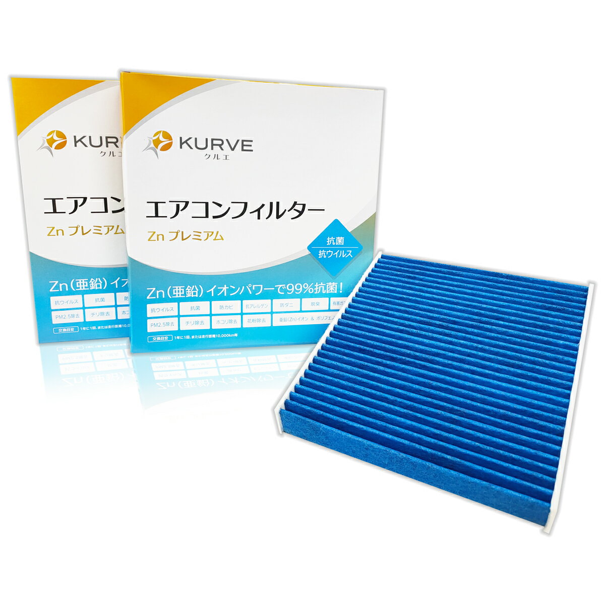 【エントリーでP5倍セール!】KURVE エアコンフィルター 2個セット 抗菌 トヨタ レクサス スズキ スバル マツダ ダイハツ CH-R アルファード ヴォクシー カローラ クラウン シエンタ ハリアー プリウス ヤリス GRヤリス ヤリスクロス LBX NX RX UX 他 Z010/2