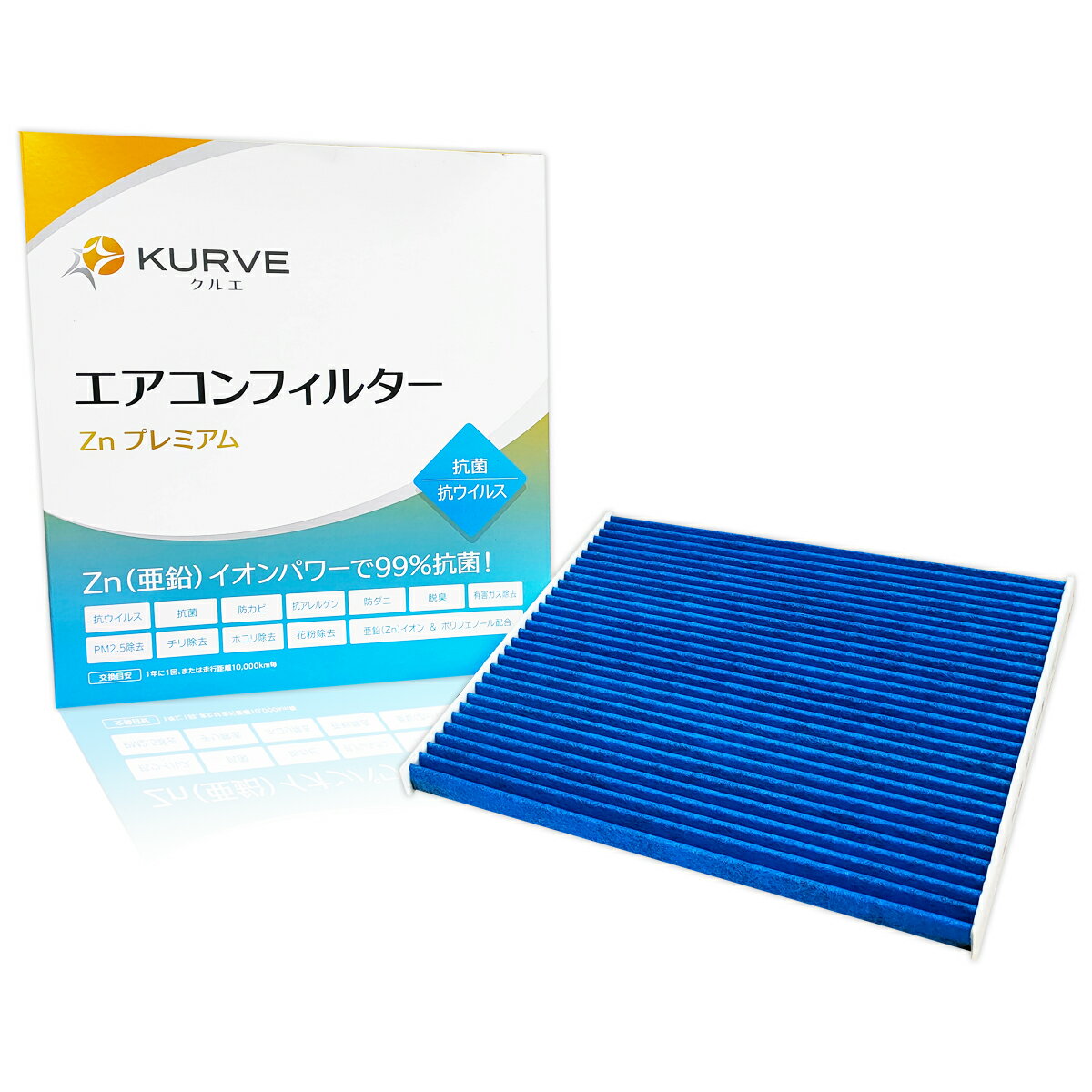 【まとめ買いクーポンあり】KURVE エアコンフィルター Znプレミアム 抗菌 抗ウィルス 日産 ティアナ TB..
