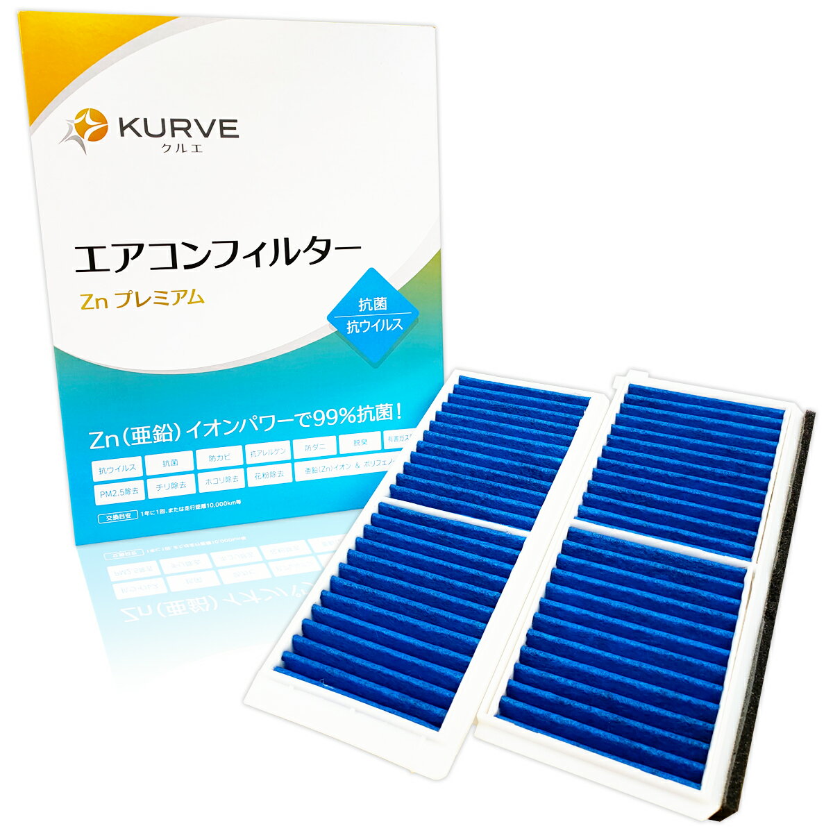 【2点で\250offクーポンあり】KURVE エアコンフィルター Znプレミアム 抗菌 抗ウィルス マツダ デミオ DE3AS DE3FS DE5FS DEJFS クルエ Z054 2個入 D651-61-J6X D01G-61-J6X 脱臭 花粉 PM2.5除去 抗アレルゲン 防カビ 防ダニ 有害ガス除去