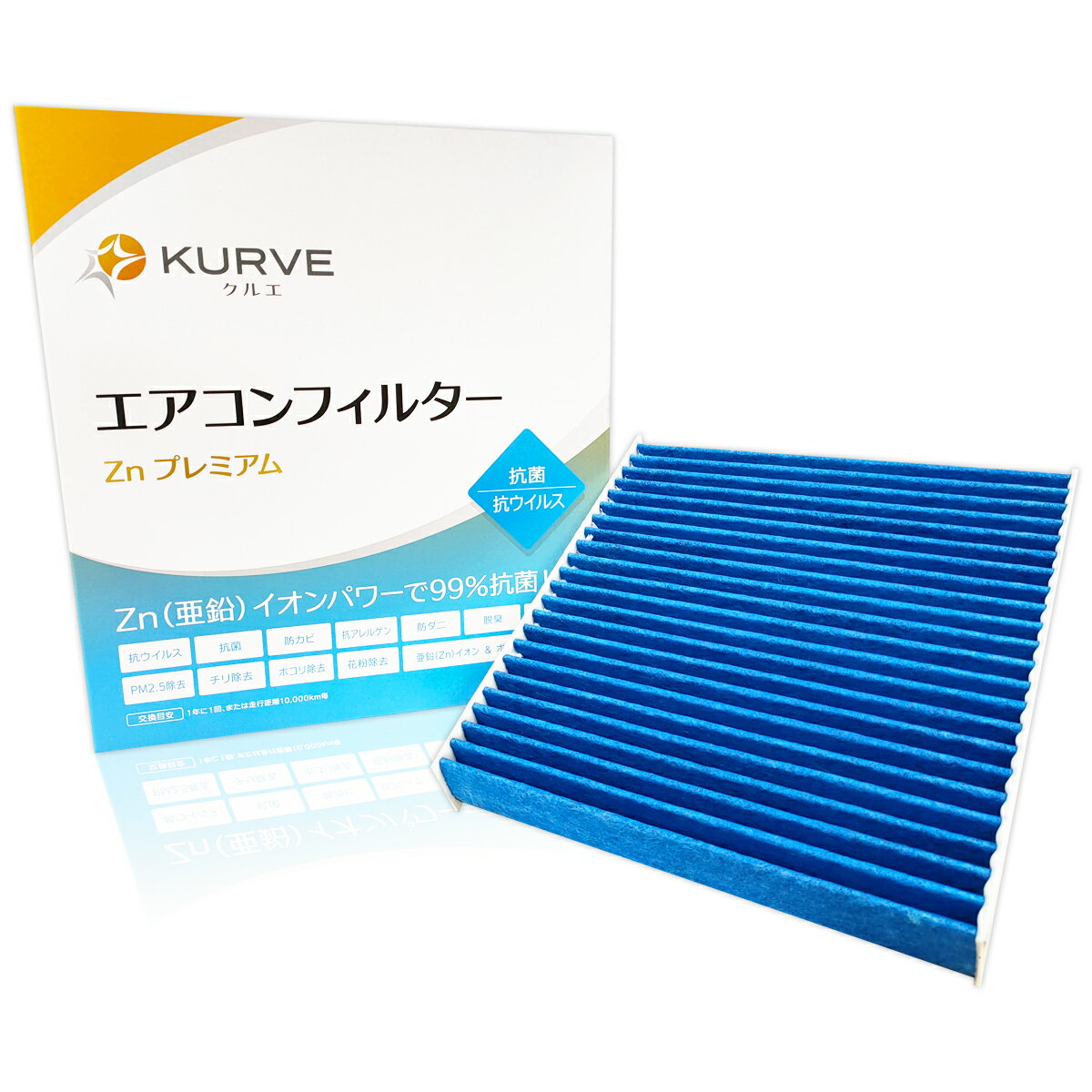 【2点で\250offクーポンあり】KURVE エアコンフィルター Znプレミアム 抗菌 抗ウィルス スズキ マツダ アルト アルトエコ スペーシア ワゴンR キャロル フレア フレアワゴン クルエ Z079 脱臭 花粉 PM2.5除去 抗アレルゲン 防カビ 防ダニ 95860-72M00