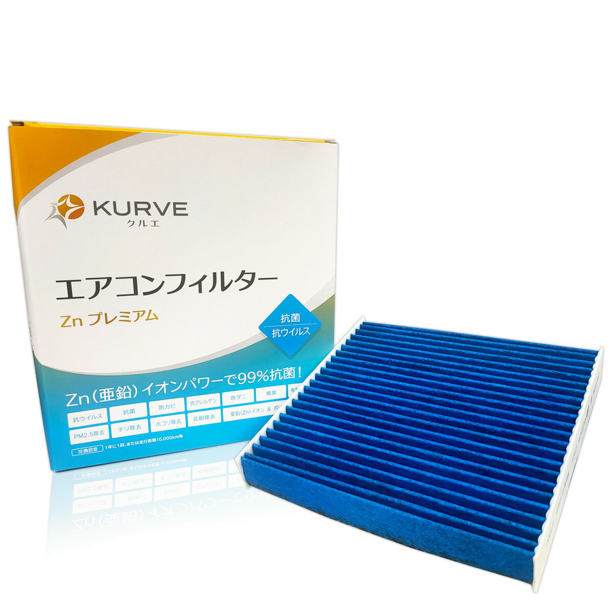 【2点で\250offクーポンあり】KURVE エアコンフィルター Znプレミアム 抗菌 抗ウィルス ホンダ N-BOX エヌボックス N-BOX+ SLASH N-ONE N-WGN S660 エアウェイブ ゼスト パートナー フィット アリア モビリオ ライフ クルエ Z101 花粉 抗アレルゲン