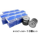 【2点で¥250offクーポンあり】【 オイルフィルター 10個セット】 日産 三菱 スズキ スバル マツダ イスズ UD コモ AD ADバン NV150 NV200 バネット NV350 ウイングロード エクストレイル エルグランド デイズ ノート eK デリカ キックス 他 マーレ OC588×10