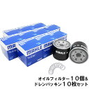 【2点で 200offクーポン】【 オイルフィルター 10個＆ドレンパッキン10枚セット】 マツダ 三菱 日産 MAHLE マーレ OC632-PMA1×10 AZ-3 CX-3 CX-5 MPV デミオ ボンゴ ファミリア デリカ