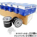 【2点で\250offクーポンあり】(オイルフィルター 20個& ドレンパッキン 20枚セット) スズキ マツダ Kei アルト エブリイ キャリイ スイフト ...