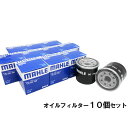 【2 off5のつく日】（オイルフィルター 10個セット） オイルエレメント スズキ スバル ダイハツ トヨタ マツダ 三菱 日産 アルト エブリイ キャリイ ワゴンR プレオ タウンボックス タント ハイゼット ミラ ムーヴ モコ ルークス 他 マーレ OC750×10