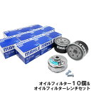 【10%off+P5倍sale】【 オイルフィルター 10個& フィルターレンチ 1個】 スズキ マツダ 三菱 日産 アルト エブリイ キャリイ ジムニー スイ...