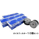 【2点で\250offクーポンあり】オイルフィルター 10個セット スズキ マツダ 三菱 日産 アルト エブリイ キャリイ ジムニー スイフト スペーシア ソリ...