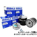 【クーポン有り0のつく日】トヨタ レクサス オイルフィルター 5個& フィルターレンチ 1個セット bB CH-R アクア アルファード ウィッシュ ヴィッツ ノア ヴォクシー カローラ クラウン シエンタ ファンカーゴ プリウス ヤリス ヤリスクロス 他 OC663