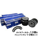 【18の日2 offクーポン】【 オイルフィルター 10個＆ドレンパッキン10枚セット】 トヨタ ダイハツ マツダ スバル MAHLE マーレ OC663-PT3×10 bB RAV4 ウィッシュ ヴィッツ ノア カローラ クラウン シエンタ ファンカーゴ プリウス タウンエース レクサス