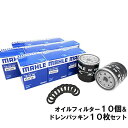 【 オイルフィルター 10個＆ドレンパッキン10枚セット】 トヨタ ダイハツ 日野 MAHLE マーレ OC664-PT3×10 デュトロ レンジャー クラウン マジェスタ グランドハイエース ヨエース ダイナ ハイエース レジアスエース タウンエース ランドクルーザー