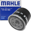 【2点で\250offクーポンあり】ホンダ アクティ オイルフィルター オイルエレメント 型式 EBD-HA8 EBD-HA9 MAHLE マーレ OC682×...
