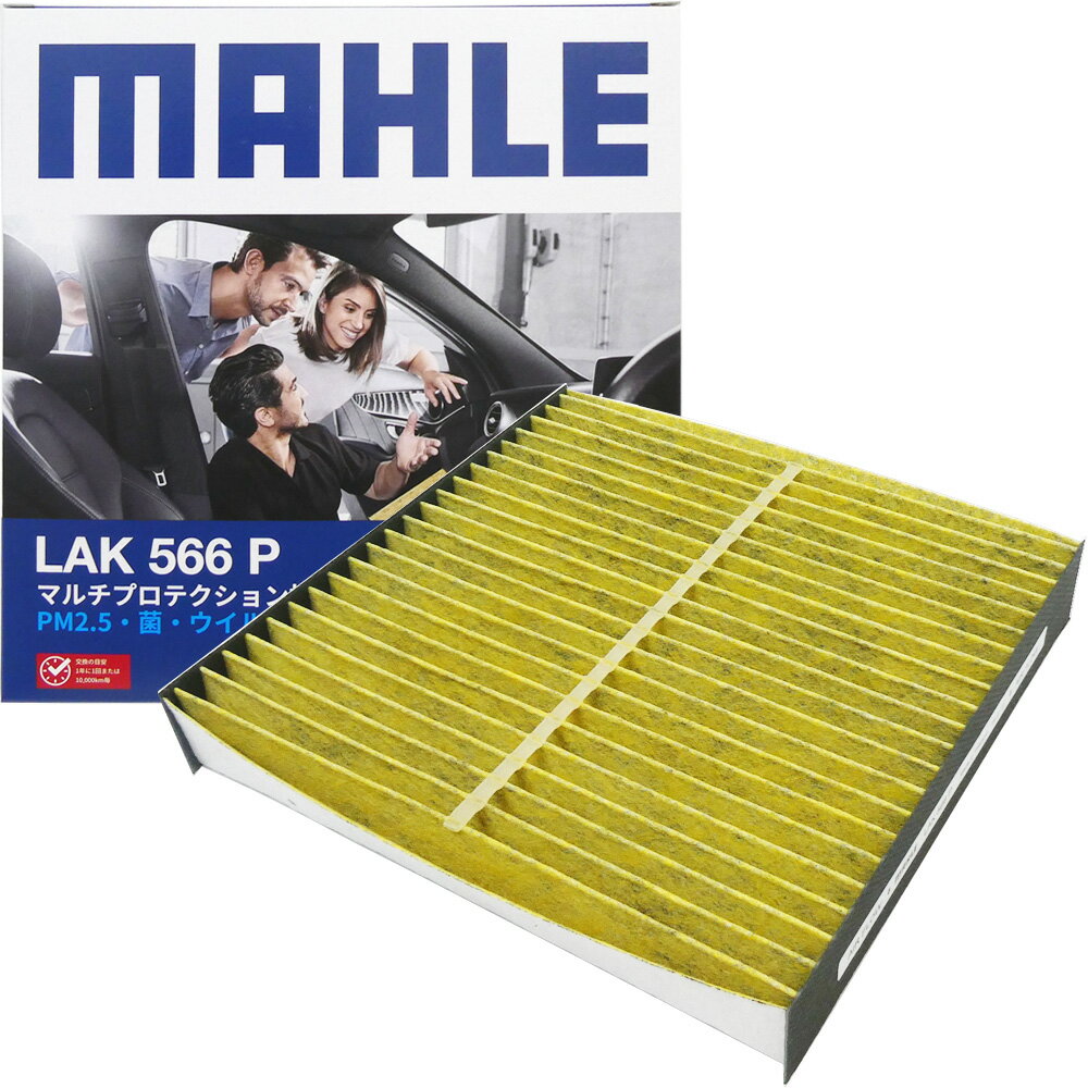 2200ߥݥ ե륿  륹 ˥å ԥ ⥳ (CBA-HC24S DBA-HC24S CBA-MG22S DBA-MG22S DBA-MG33S) MAHLE ޡ LAK566P æʴPM2.5륲ɥӡɥˡͭ