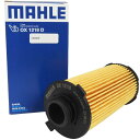 【2点で\250offクーポンあり】マーレ オイルフィルター オイルエレメント ポルシェ 718 ケイマン ボクスター ( ABA-982H1 ABA-982J...