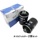 【2点で\250offクーポンあり】(2個セット) マーレ オイルフィルター オイルエレメント ワーゲン アウディ (A3 スポーツバック A4 A4アバント ...