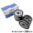 【2点で\250offクーポンあり】【2個セット】 ワーゲン アウディ オイルフィルター オイルエレメント アップ ゴルフ ザ・ビートル シャラン ティグアン ...