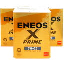 【2点で 250OFF】【3缶セット】 ENEOS X PRIME エックスプライム エンジンオイル エネオス 0W-20 SP/RC GF-6A 100％化学合成油 4L×3缶