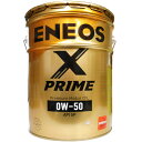 【2点で200円offクーポン】ENEOS X PRIME エックスプライム エンジンオイル エネオス SP 0W-50 100％化学合成油 20L缶 ペール缶