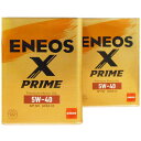 【2点で200円offクーポン】【2缶セット】 ENEOS X PRIME エックスプライム エンジンオイル エネオス 5W-40 SP C3 100％化学合成油 4L×2缶