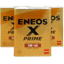 【18の日2 offクーポン】【3缶セット】 ENEOS X PRIME エックスプライム エンジンオイル エネオス 5W-40 SP C3 100％化学合成油 4L×3缶