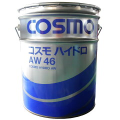 https://thumbnail.image.rakuten.co.jp/@0_mall/jpit/cabinet/oil/cosmo-hydro-aw46.jpg