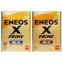 【2 offクーポン 0のつく日】【各1缶セット】 ENEOS X PRIME エックスプライム エンジンオイル エネオス 0W-20＆5W-40 SP/RC GF-6A 100％化学合成油 4L×各1缶