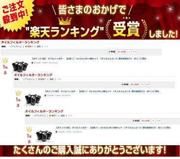 100円クーポン 【楽天カードで7倍】オイルフィルター トヨタ クイック デリバリー LO-6217K 【適合表で要確認】 （オイルエレメント 適合検索あり） ポイント消化