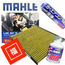 【2点で\300offクーポンあり】【福袋】 エアコンフィルター エアコン洗浄剤3点セット 抗菌 抗ウィルス エブリイ エブリー タウンボックス ミニキャブ N...
